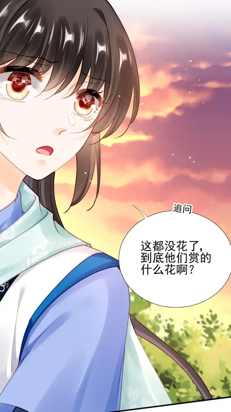 《神探双骄》宫廷绝恋 第18页