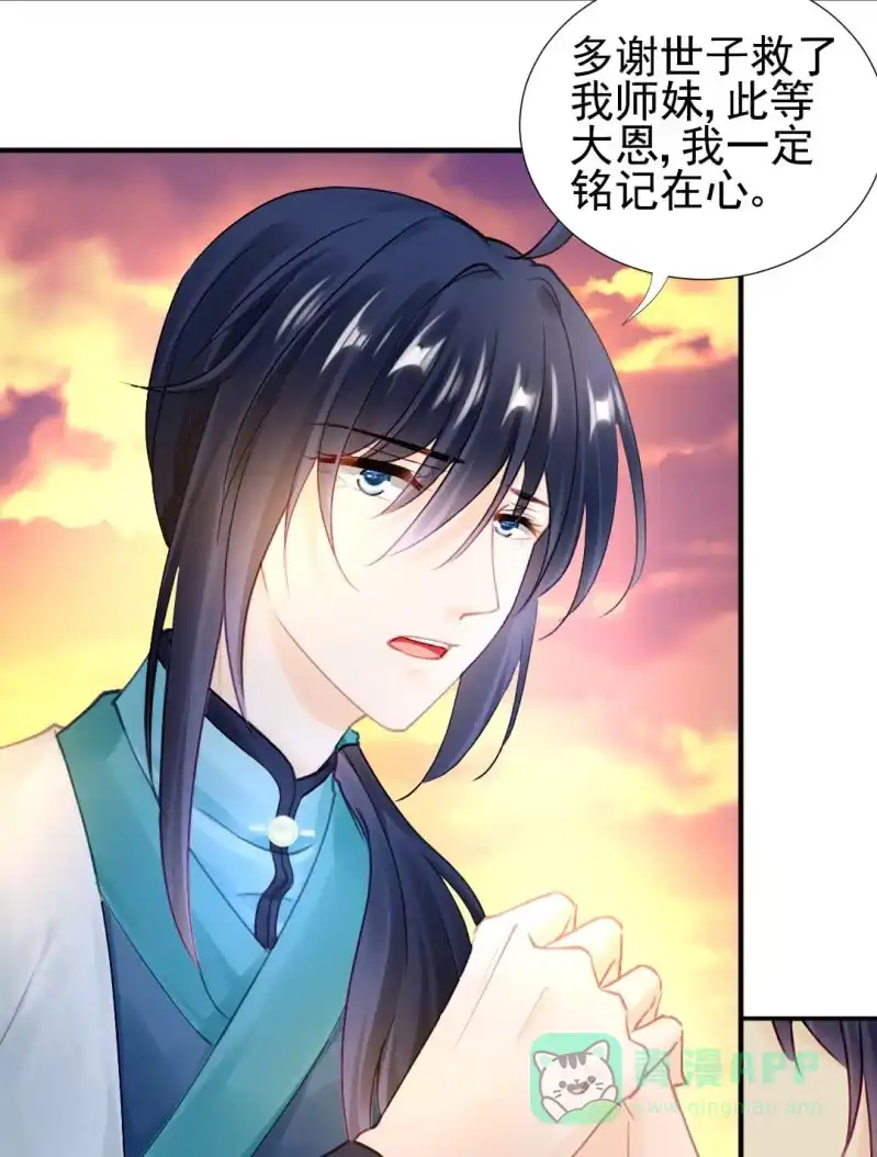 《神探双骄》宫廷绝恋 第46页
