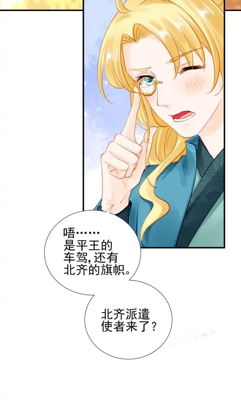 《神探双骄》宫廷绝恋 第8页