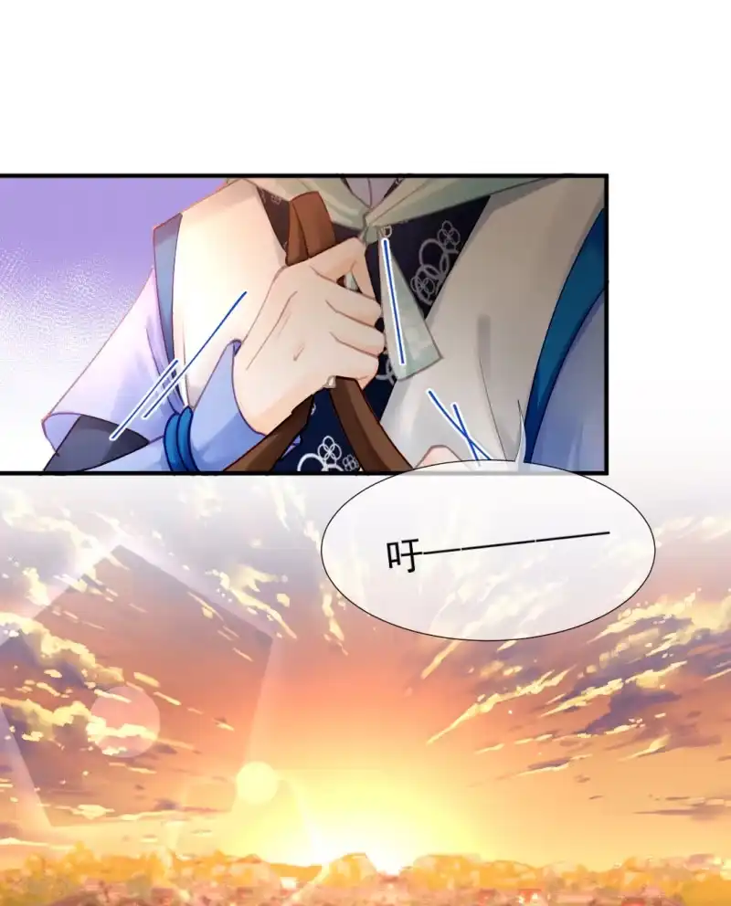 《神探双骄》宫廷绝恋 第3页