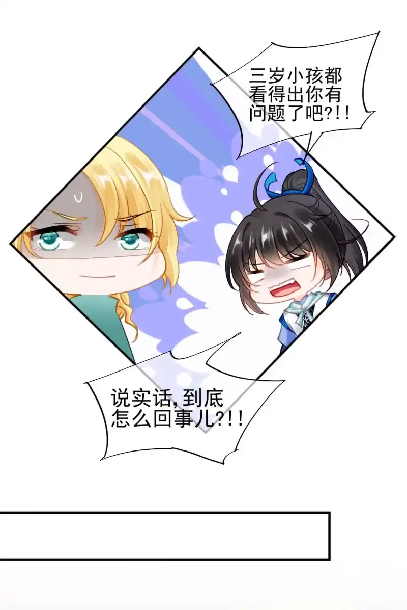 《神探双骄》宫廷绝恋 第24页