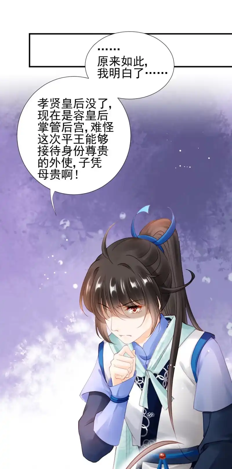 《神探双骄》宫廷绝恋 第32页