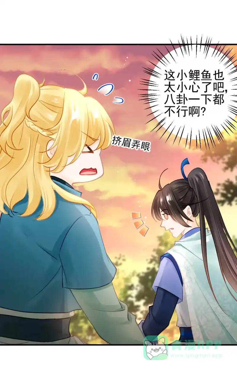 《神探双骄》宫廷绝恋 第31页