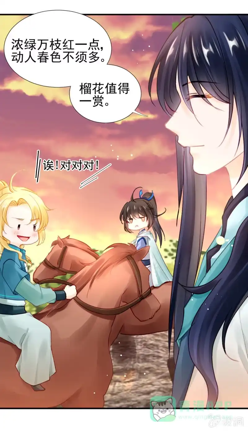 《神探双骄》宫廷绝恋 第21页