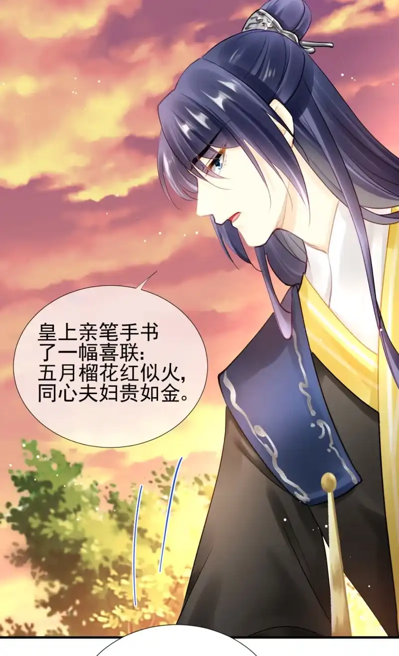 《神探双骄》宫廷绝恋 第28页