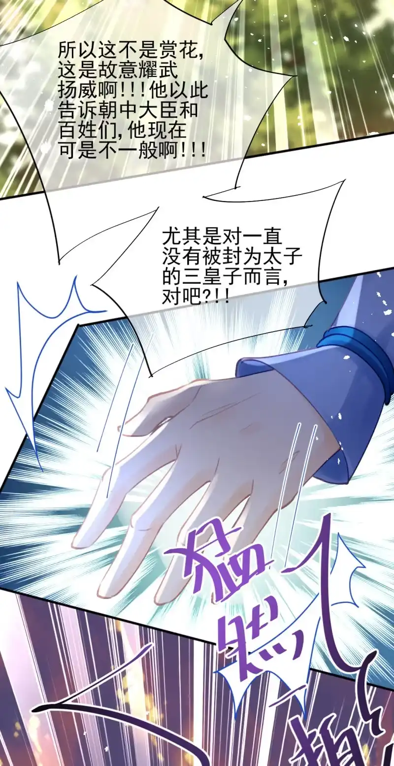 《神探双骄》宫廷绝恋 第34页