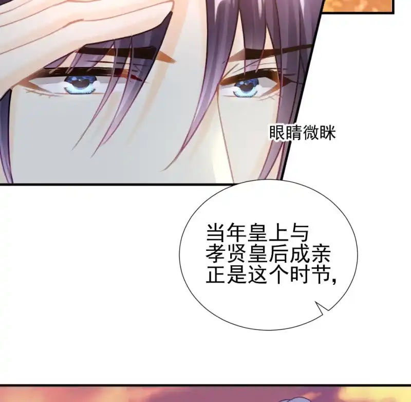 《神探双骄》宫廷绝恋 第27页