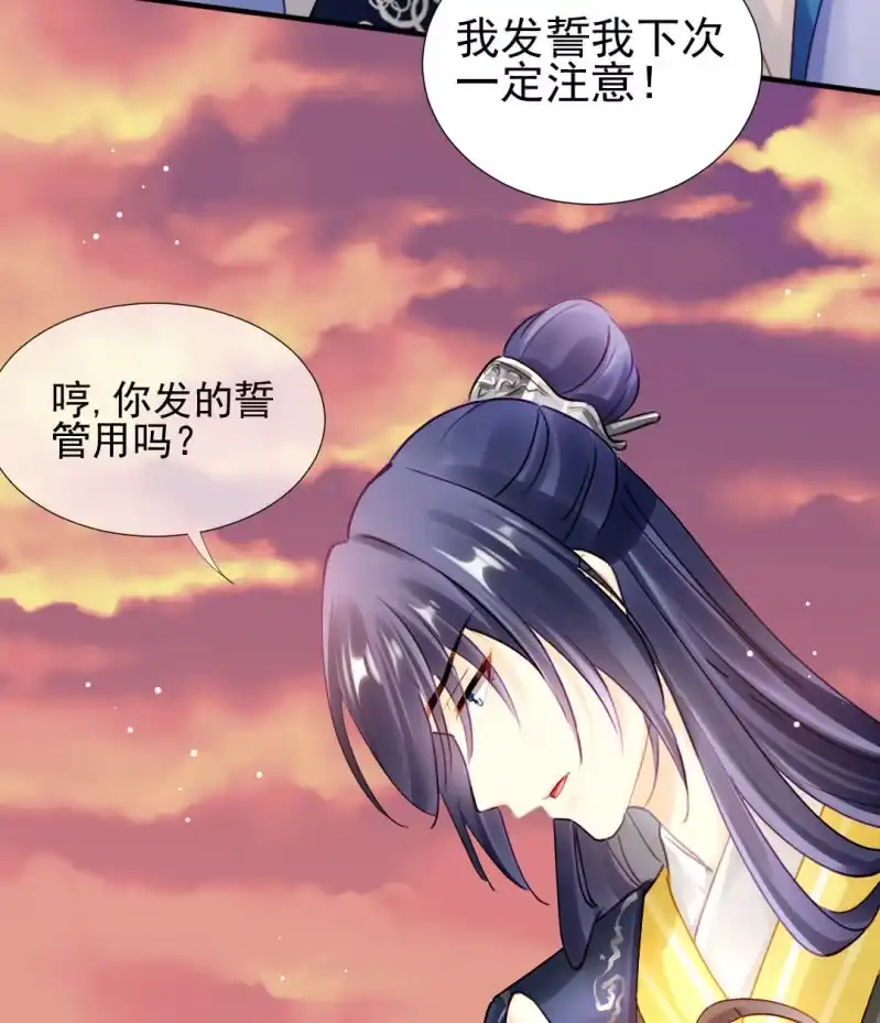 《神探双骄》宫廷绝恋 第48页