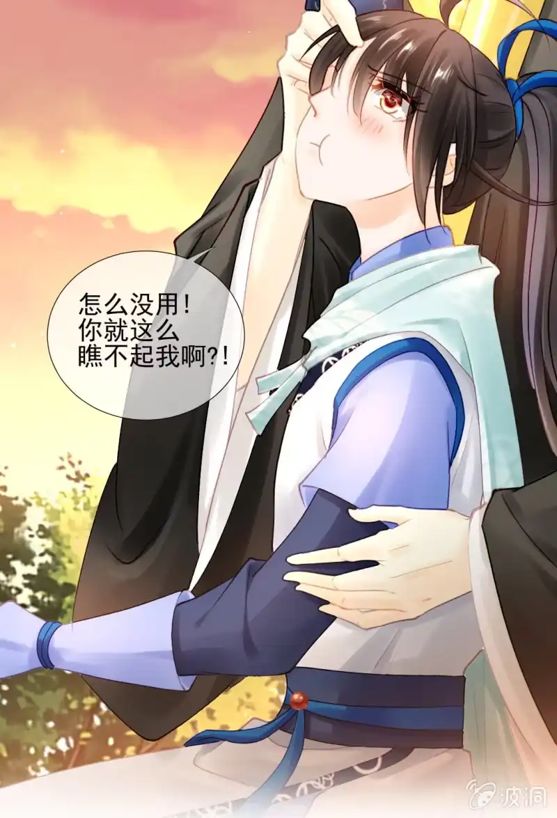 《神探双骄》宫廷绝恋 第49页