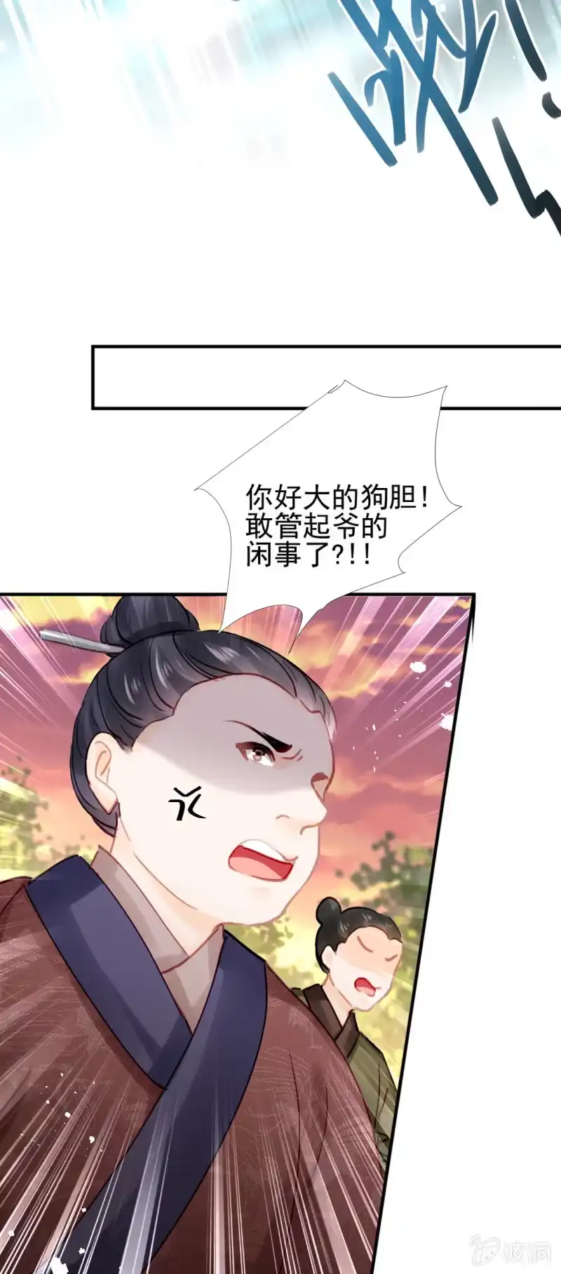 《神探双骄》纵狗行凶 第45页
