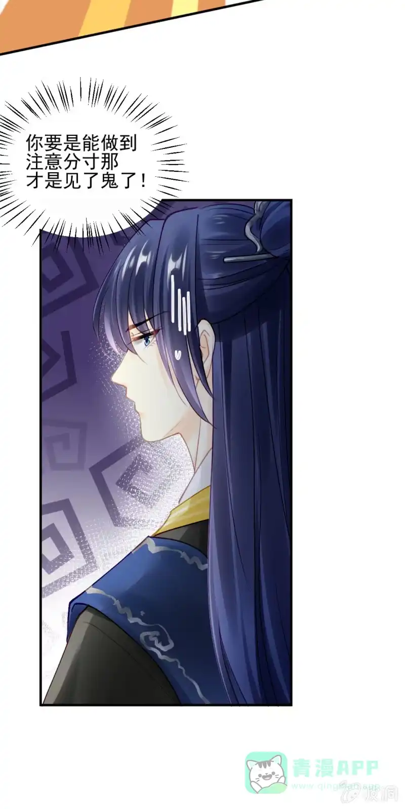 《神探双骄》纵狗行凶 第21页