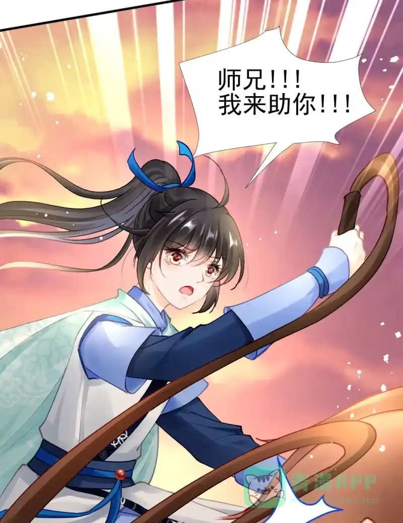 《神探双骄》纵狗行凶 第51页