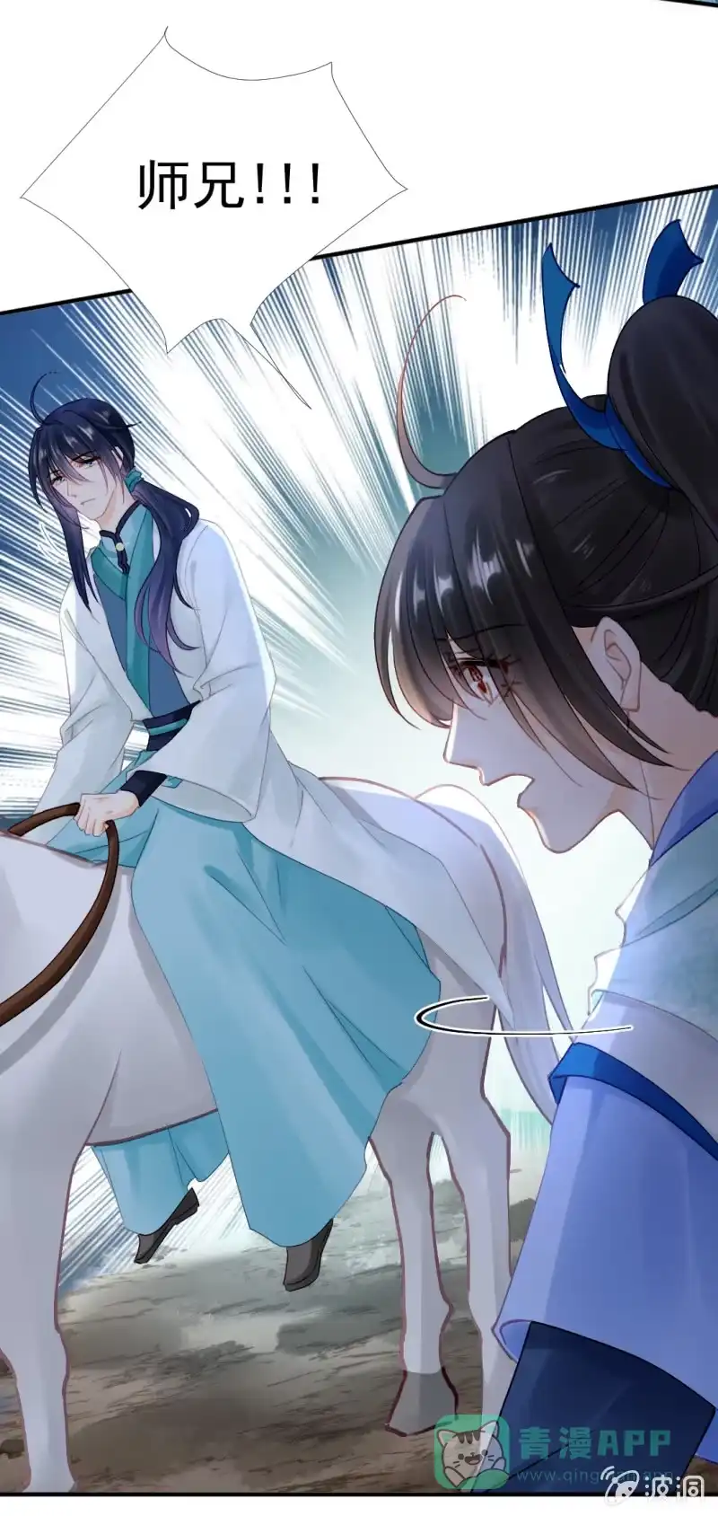 《神探双骄》纵狗行凶 第41页