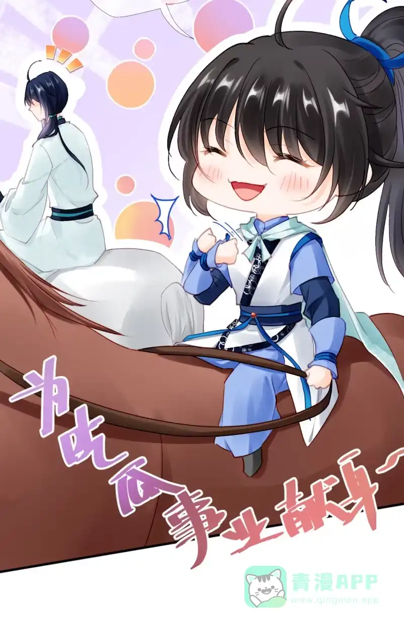 《神探双骄》纵狗行凶 第11页