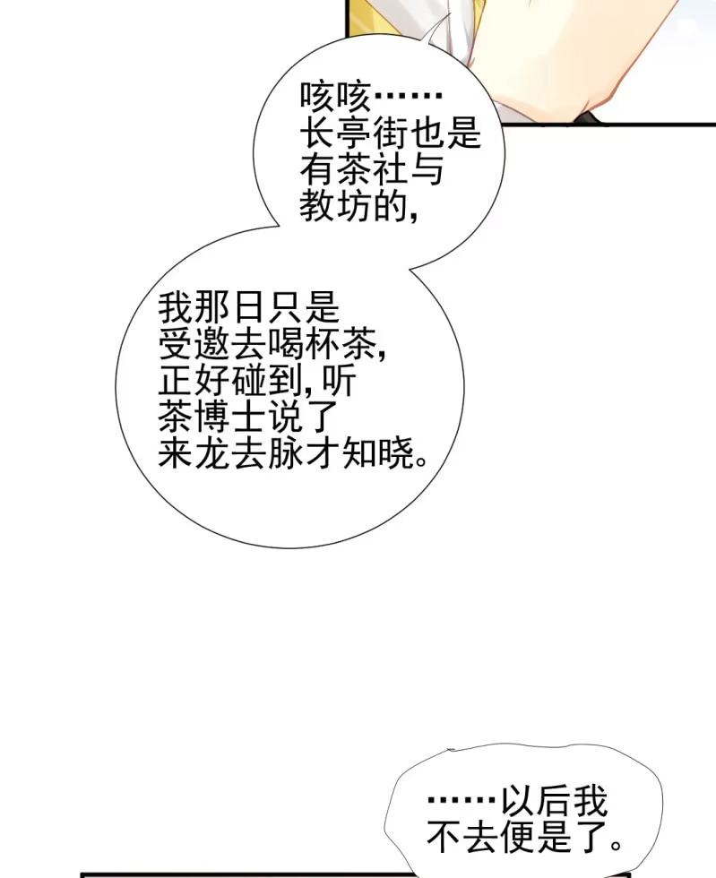 《神探双骄》纵狗行凶 第35页
