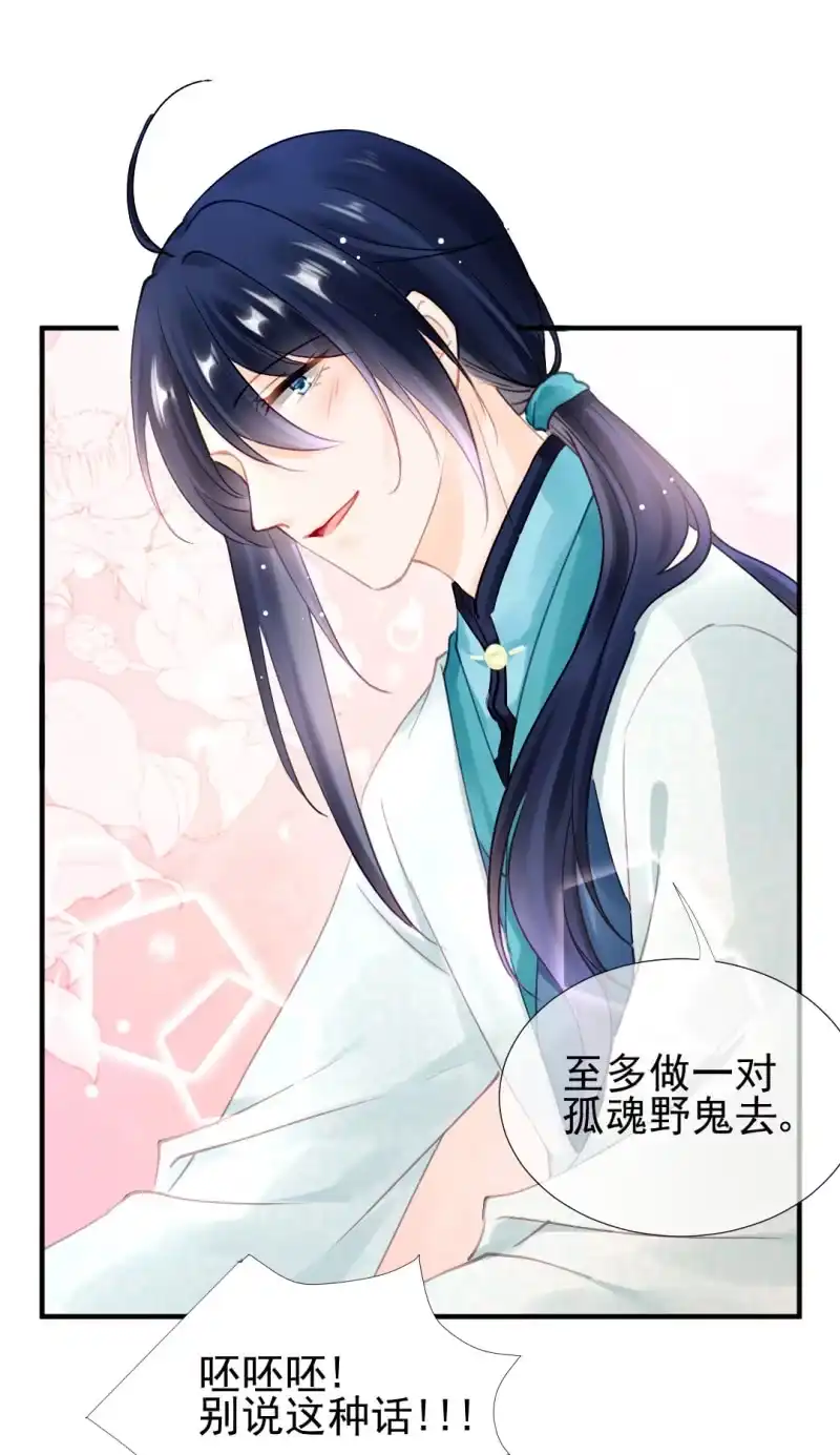 《神探双骄》纵狗行凶 第14页