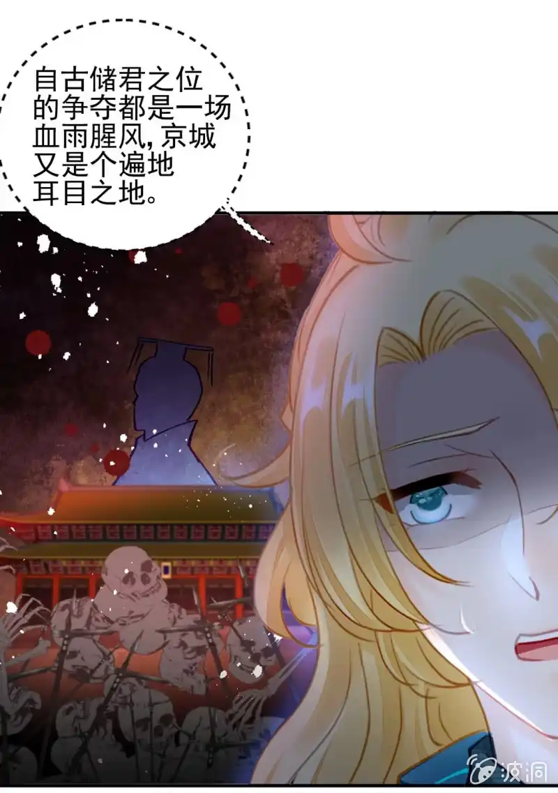 《神探双骄》纵狗行凶 第9页