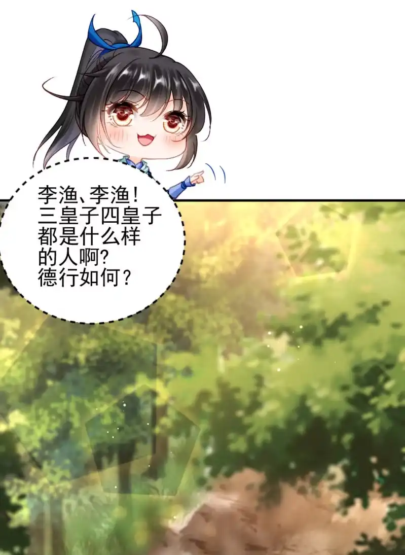 《神探双骄》纵狗行凶 第4页