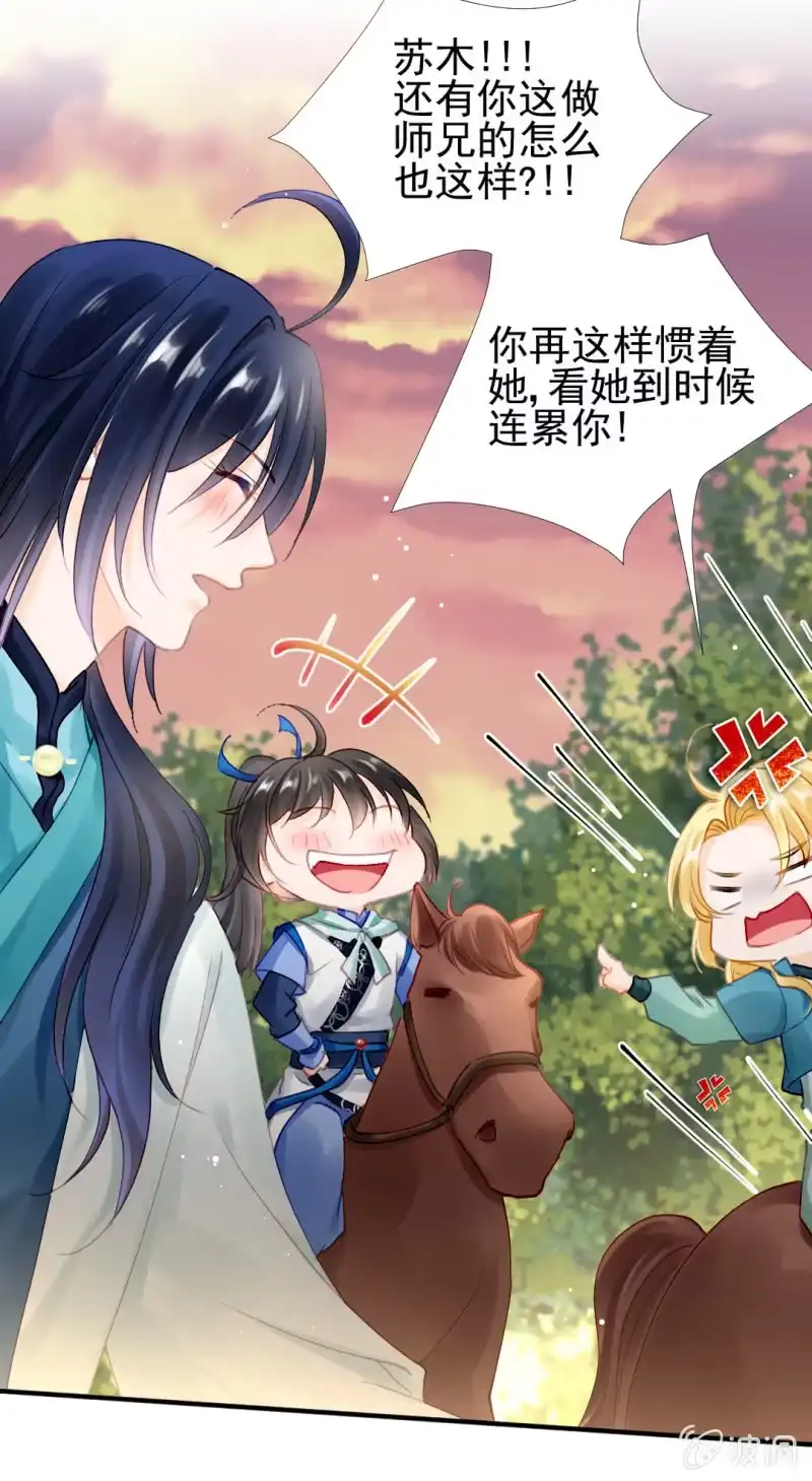 《神探双骄》纵狗行凶 第13页
