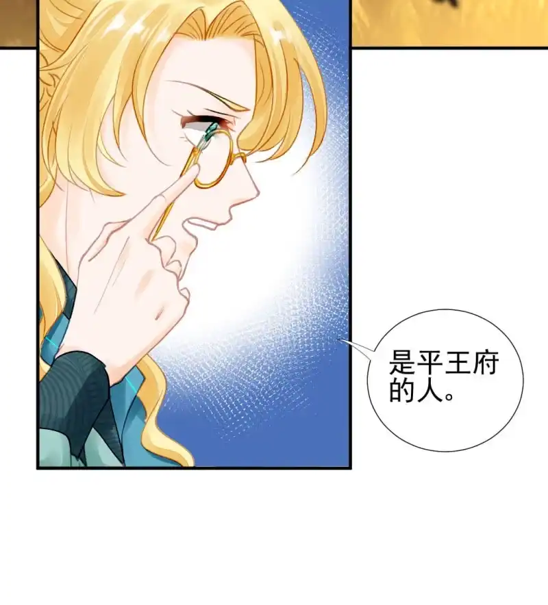 《神探双骄》纵狗行凶 第27页
