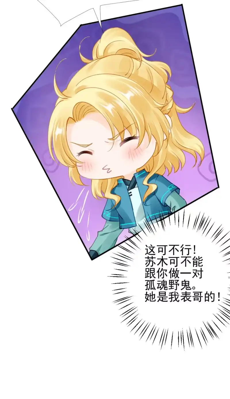 《神探双骄》纵狗行凶 第15页
