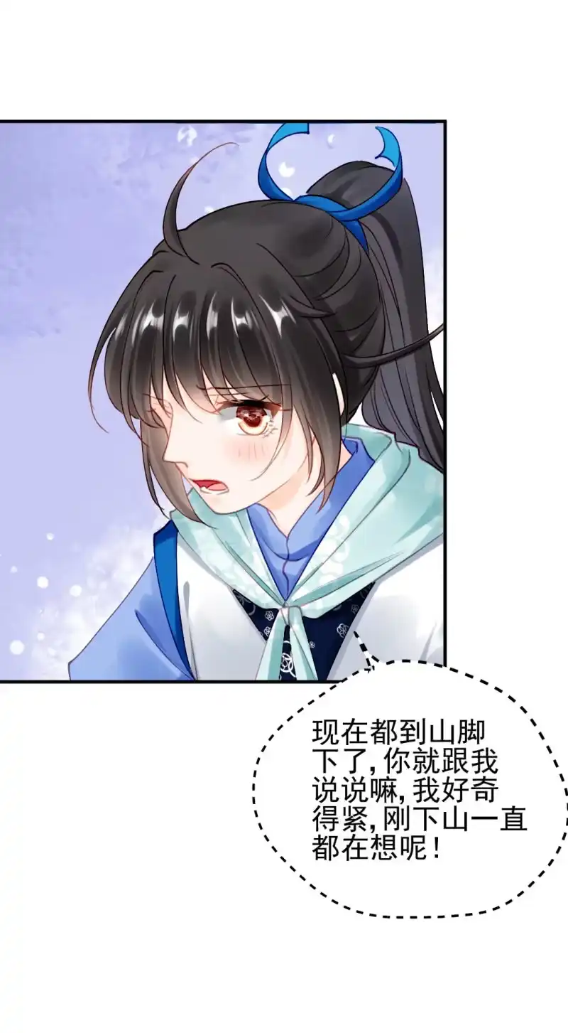 《神探双骄》纵狗行凶 第8页