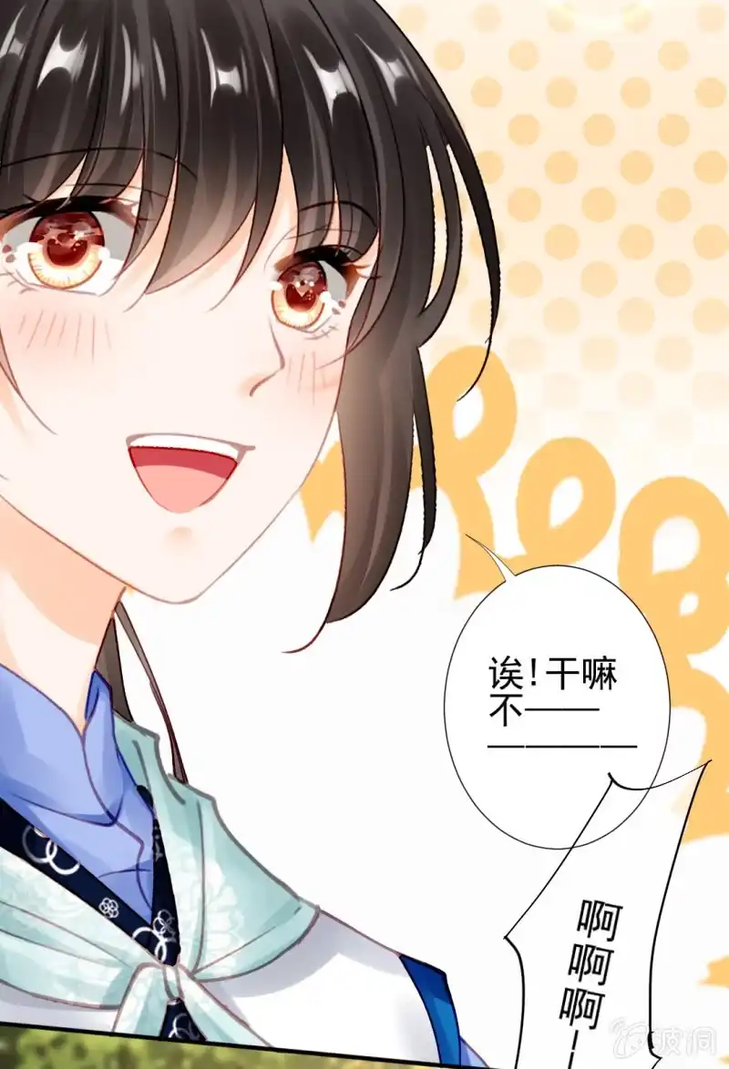 《神探双骄》纵狗行凶 第37页