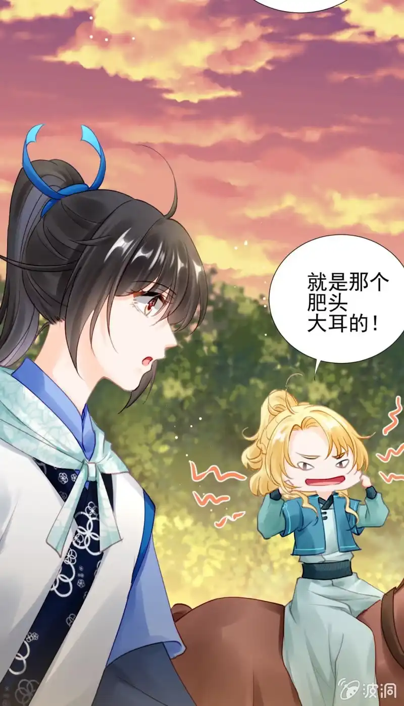 《神探双骄》纵狗行凶 第29页