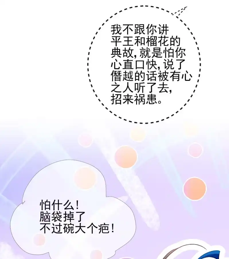 《神探双骄》纵狗行凶 第10页