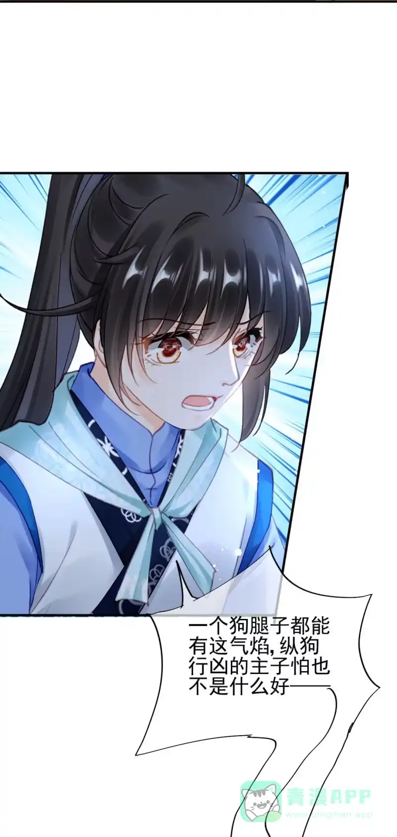 《神探双骄》纵狗行凶 第31页