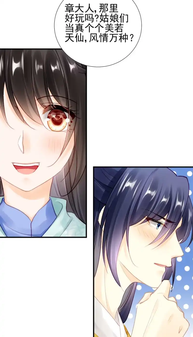 《神探双骄》纵狗行凶 第34页