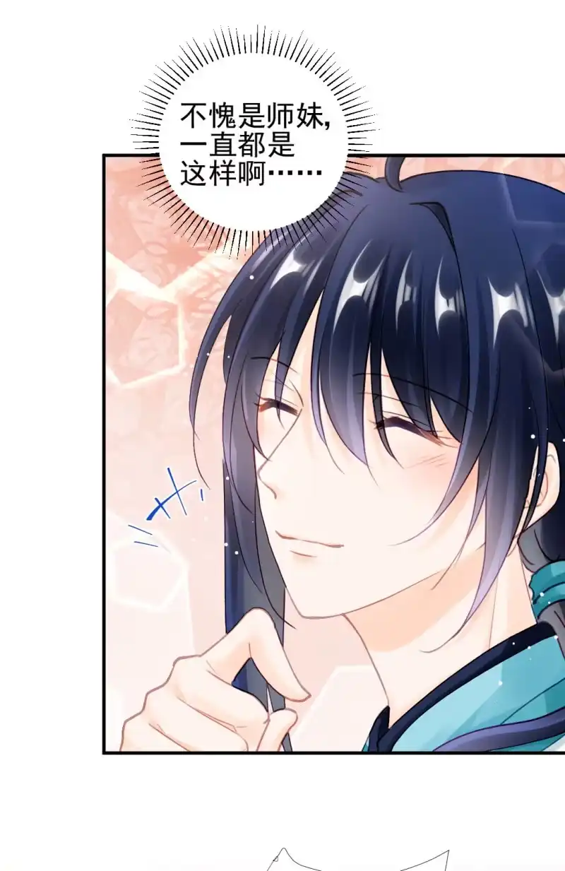 《神探双骄》纵狗行凶 第12页