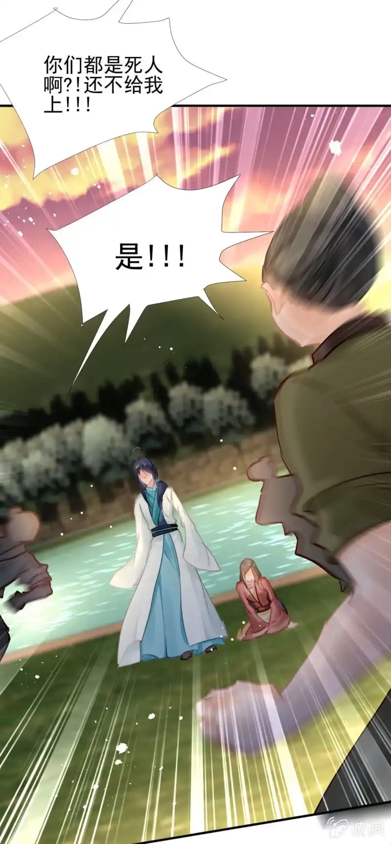 《神探双骄》纵狗行凶 第49页