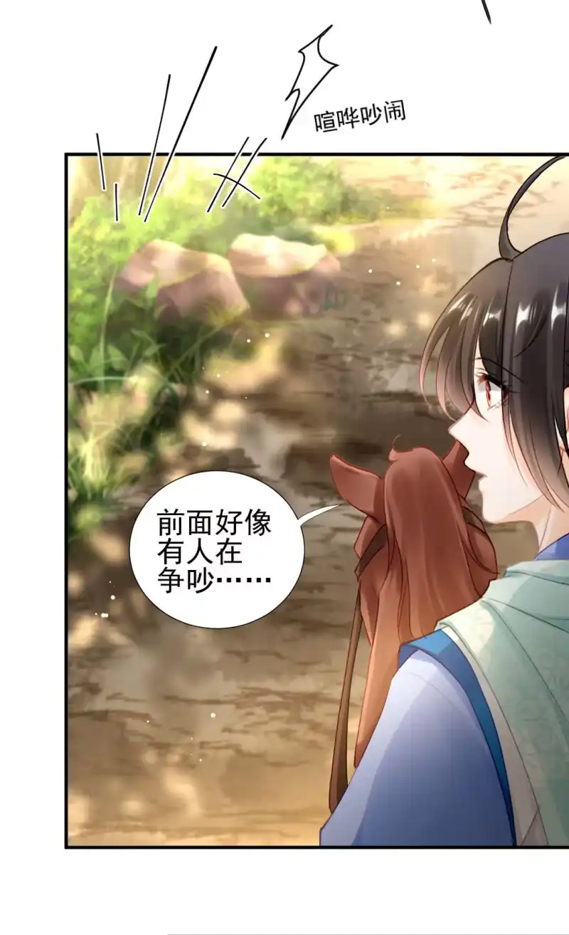 《神探双骄》纵狗行凶 第23页