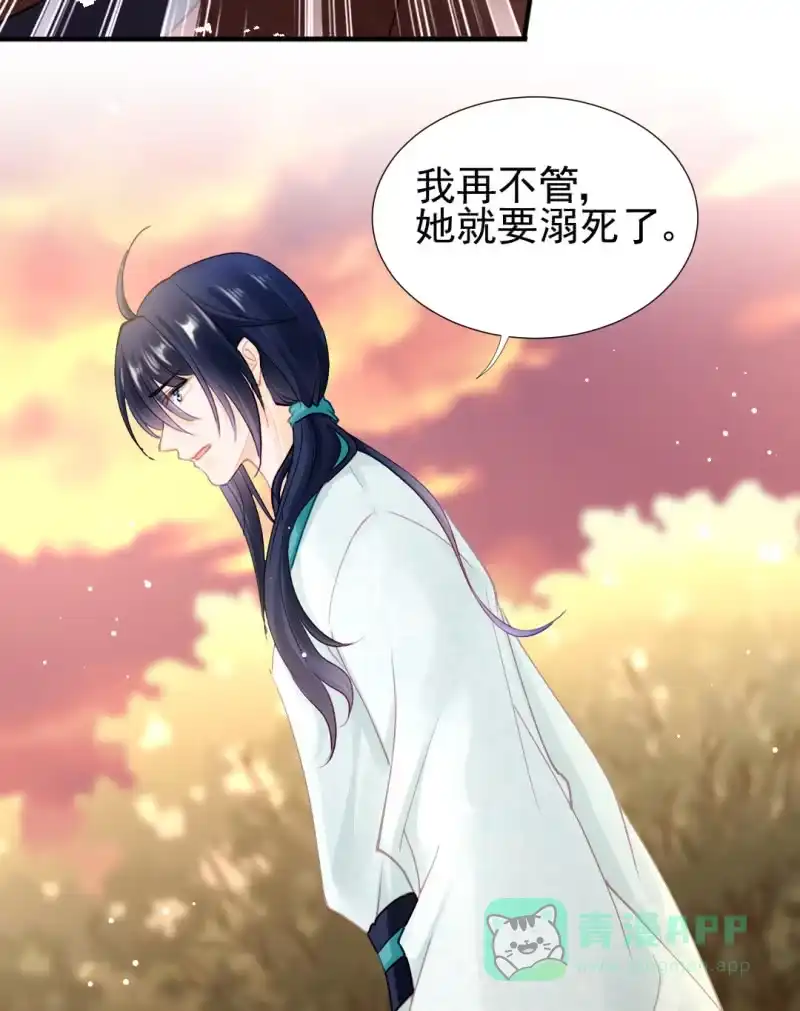 《神探双骄》纵狗行凶 第46页