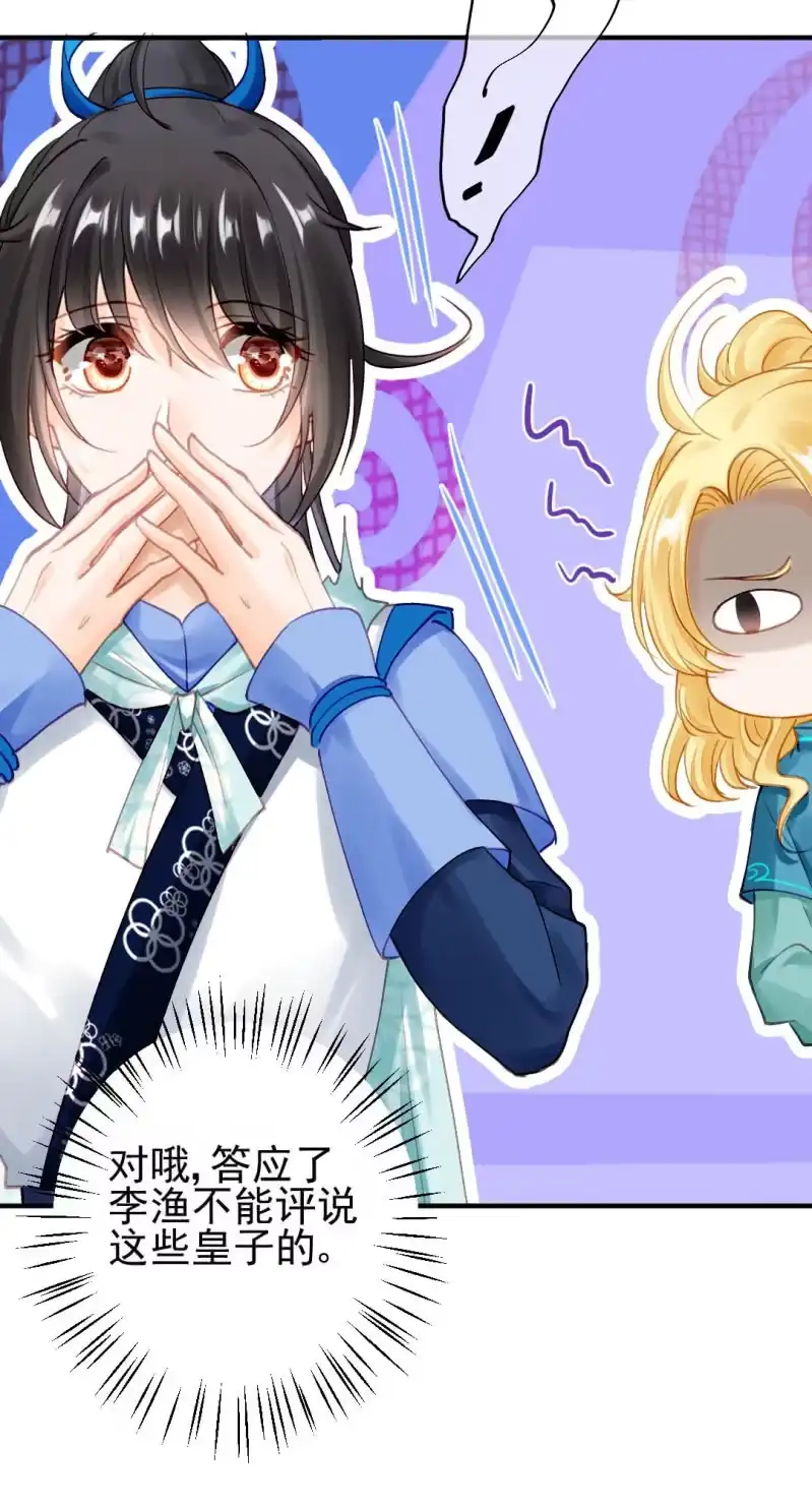 《神探双骄》纵狗行凶 第32页