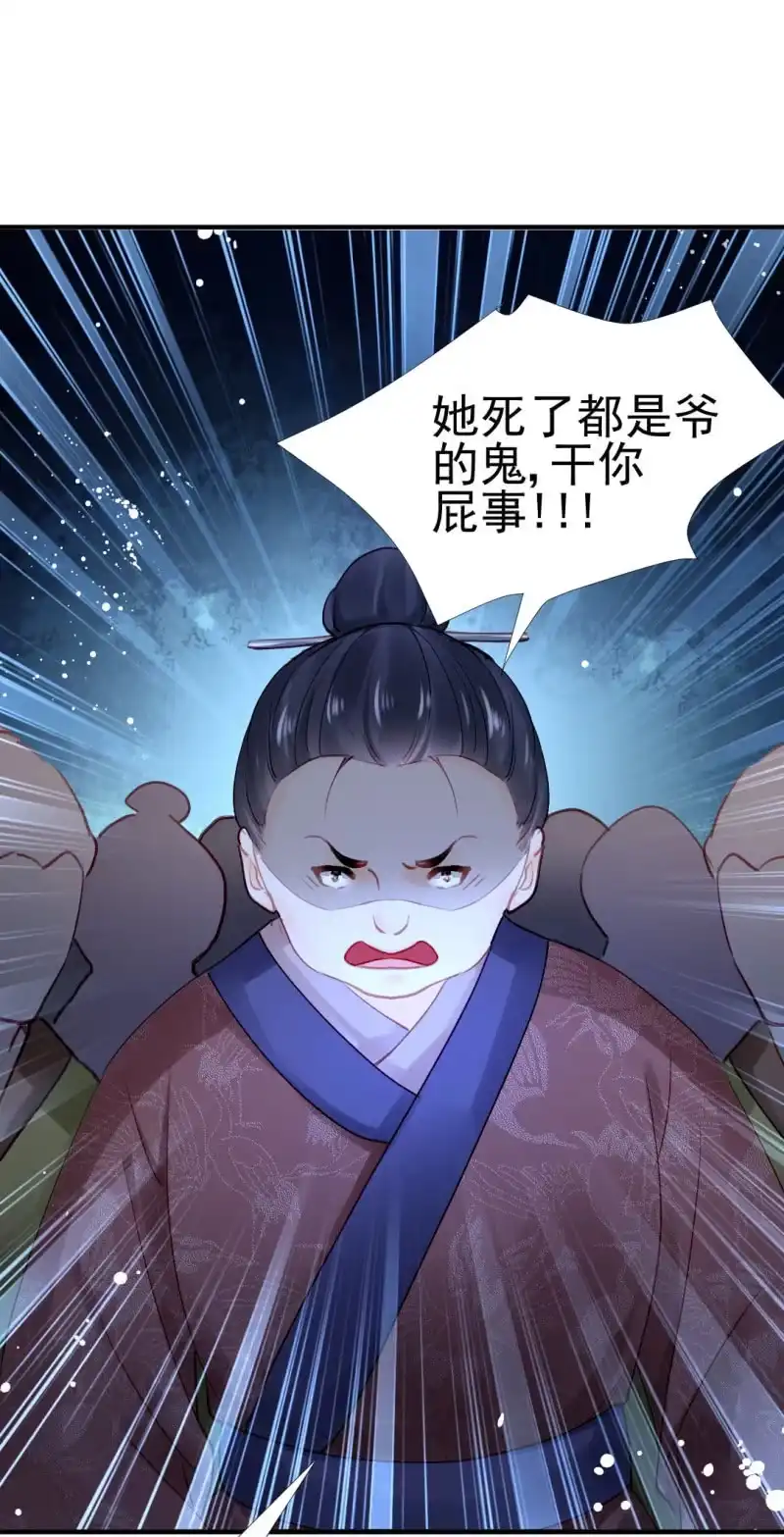 《神探双骄》纵狗行凶 第48页