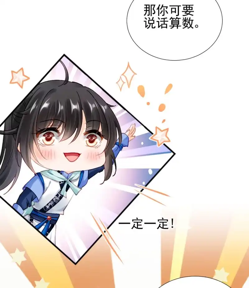 《神探双骄》纵狗行凶 第19页