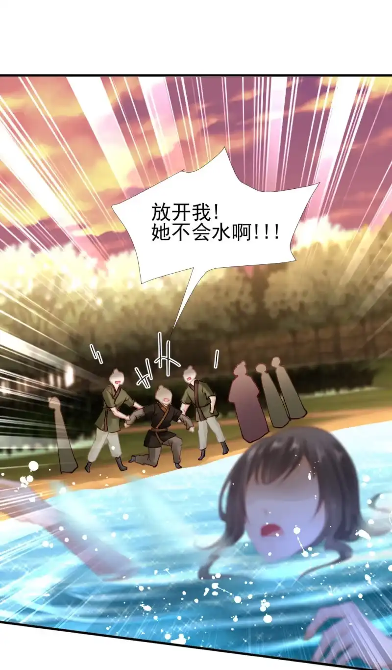 《神探双骄》纵狗行凶 第40页