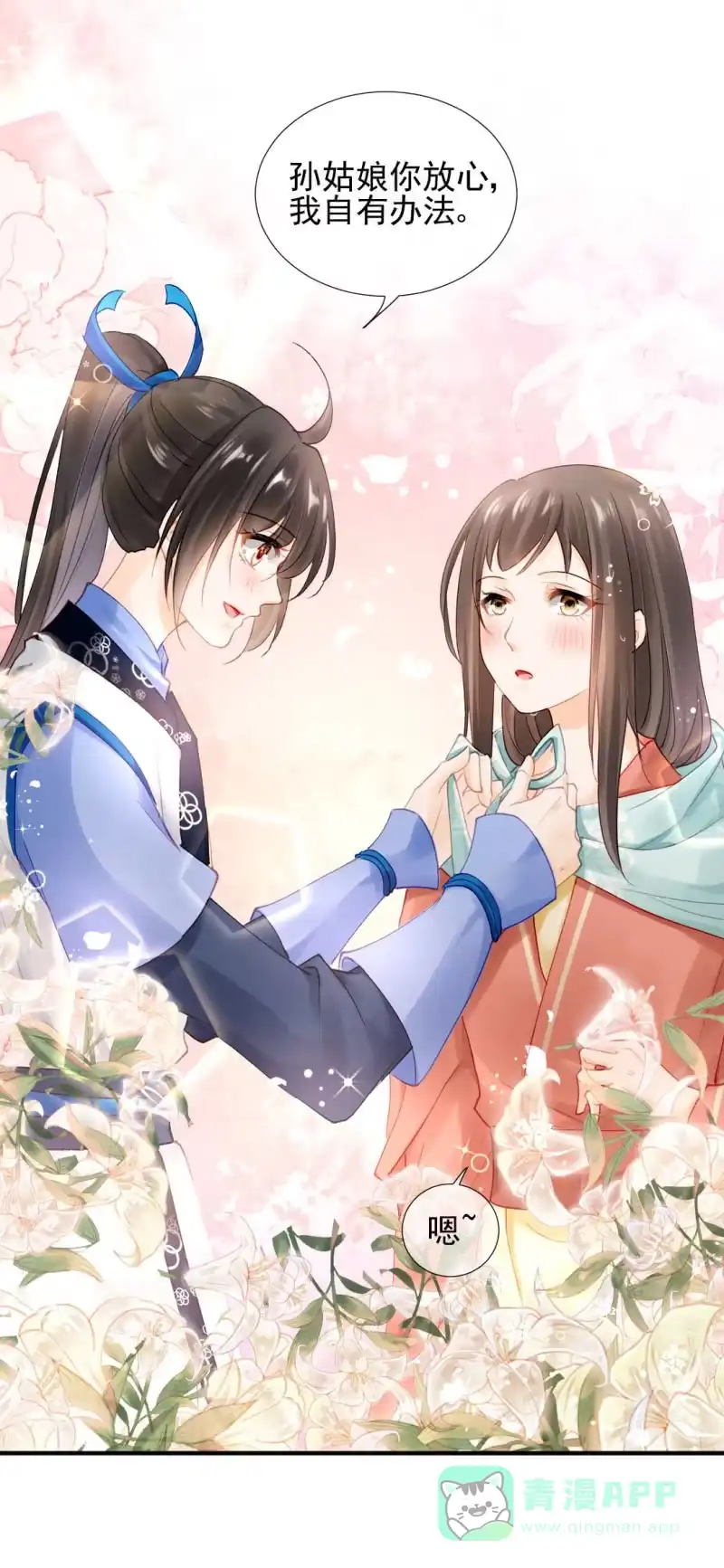 《神探双骄》美人救美 第31页