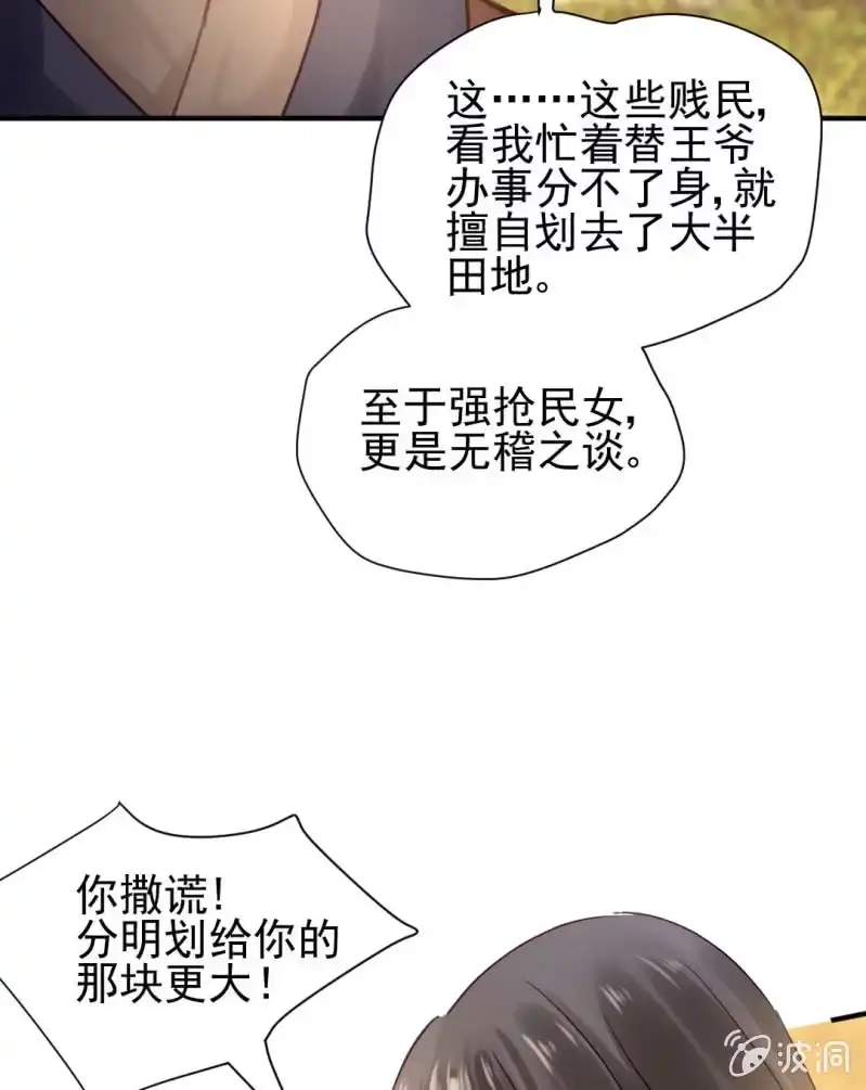 《神探双骄》美人救美 第45页