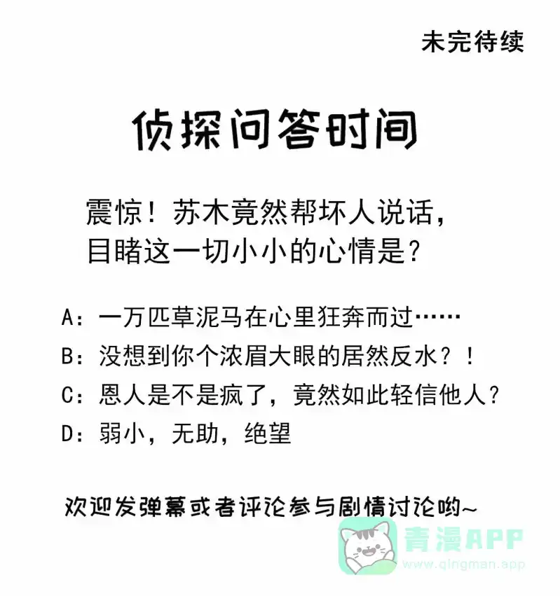 《神探双骄》美人救美 第51页