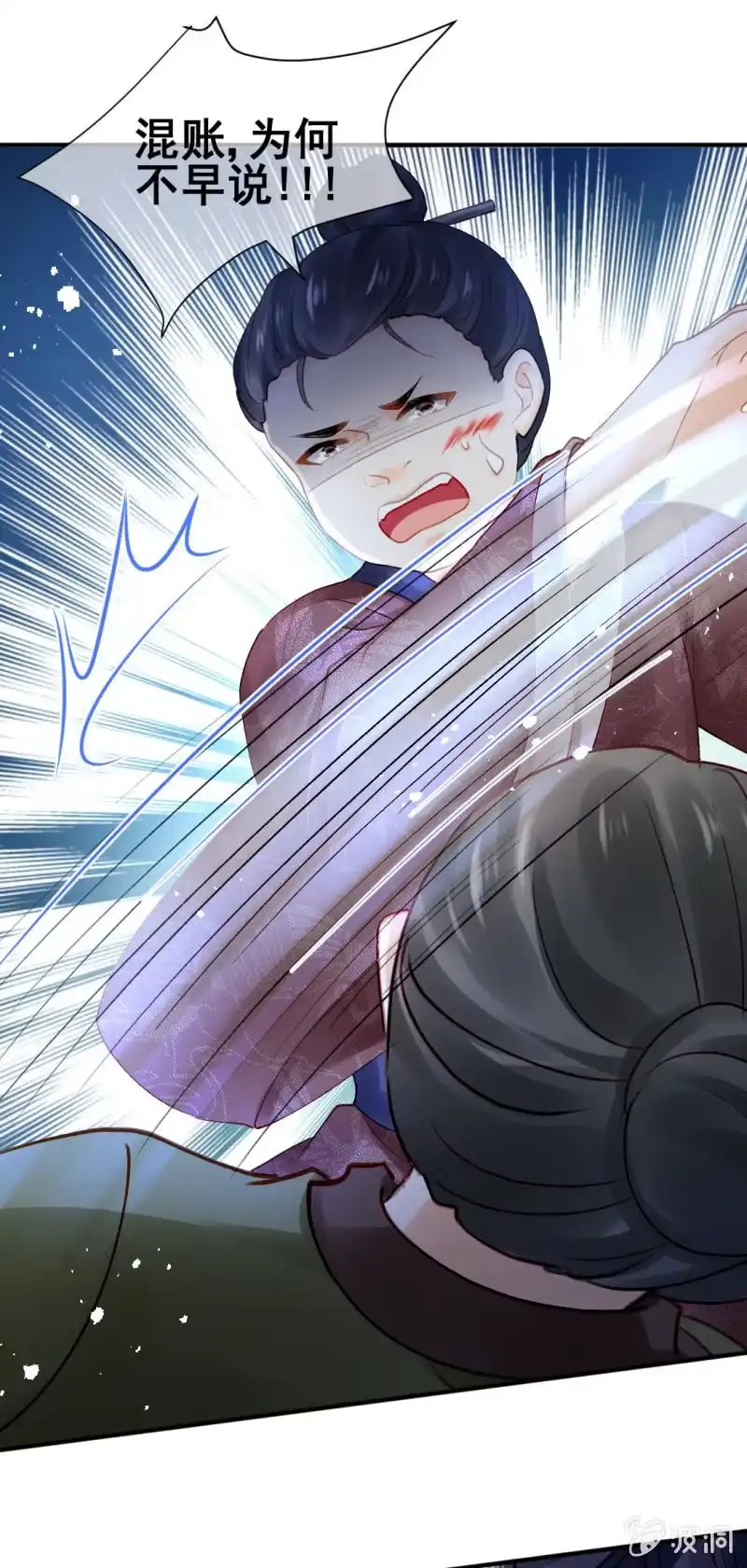 《神探双骄》美人救美 第37页
