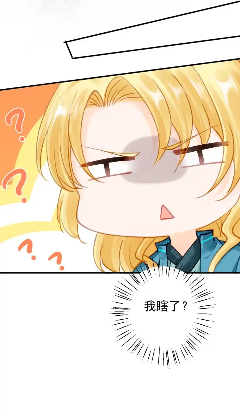 《神探双骄》美人救美 第22页