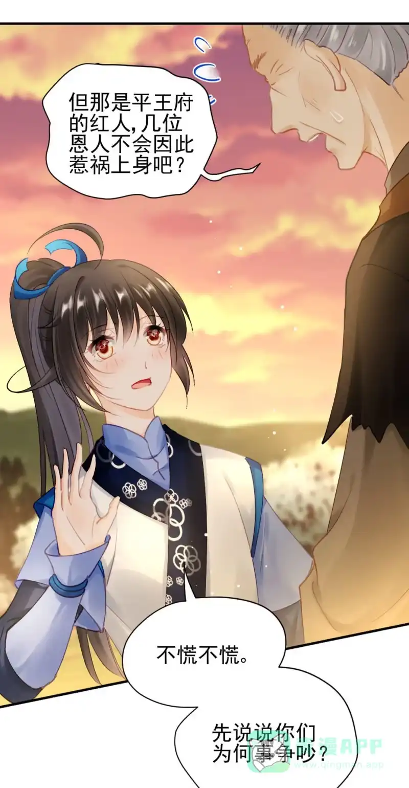 《神探双骄》美人救美 第26页