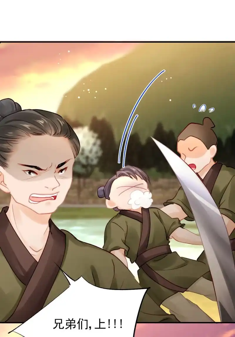 《神探双骄》美人救美 第10页