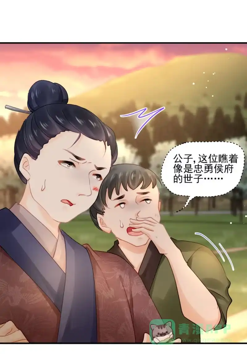 《神探双骄》美人救美 第36页
