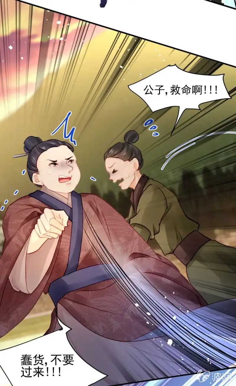 《神探双骄》美人救美 第13页