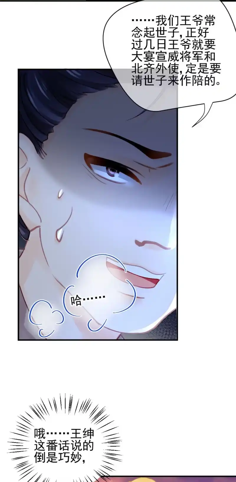 《神探双骄》美人救美 第39页