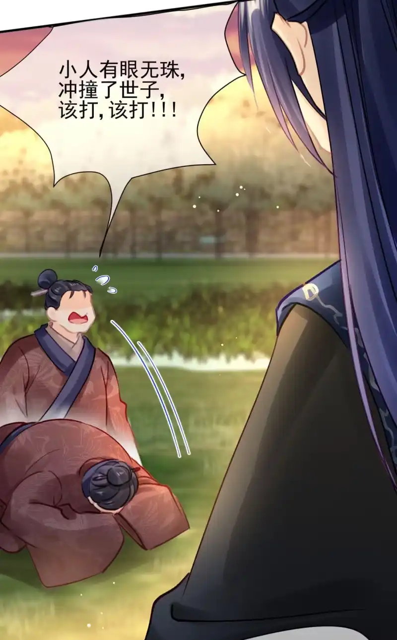 《神探双骄》美人救美 第38页